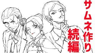 【雑談】サムネ作り　続編【＃新人Vtuber】