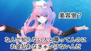 立花六華みたいなタートルトーク #vrchat