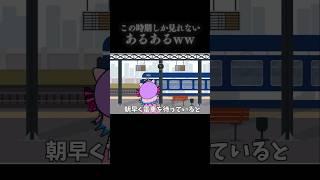 【暴露】もはや風物詩？この時期しか見れないあるある言いたくなったw #vtuber #shorts #あるある #暴露