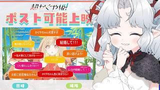 超かぐや姫同時視聴するぞ！ポスト可能上映の時間に合わせて！