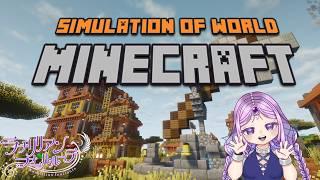 [#SOWクラフト]  建築！マインクラフトとラナちゃん☆ #6