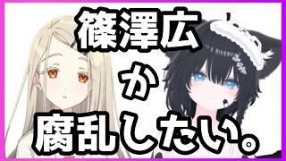 立花六華チャンネルの6分を無駄にする　#vrchat