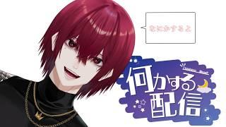 【雑談】なにかsuruyo