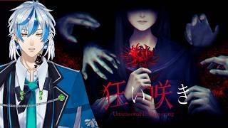 【ホラゲ:狂い咲き】引っ越した先で起こった異変とは【 #新人Vtuber 】
