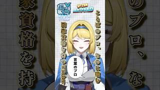 ことばのプロなのに、配信ではよく噛むVTuber!? #shorts #vtuber