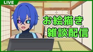 (お絵描き) 怪人カルパののんびり雑談お絵描き配信【仮面超人カルパ/怪人Vtuber】