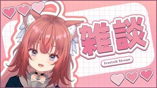 【雑談】金曜日はみぃちゃんとおしゃべり～～～！ #vtuber #新人vtuber #雑談   #初見さん大歓迎