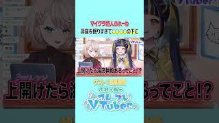 #Vtuber #マイクラ 洞窟探索が捗りすぎた結果⋯【切り抜き/樋凪理世/絵飛乃ふれーね/フレフレVtuber】#shorts