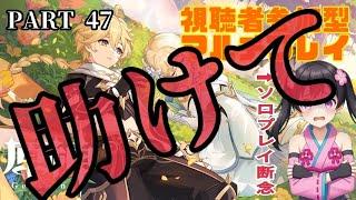 #47【原神 -はらがみ-(視聴者参加型)】二度目の挫折により一人プレイを断念した傑作ファンタジーRPG【Vtuber】