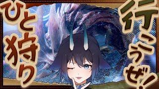 [MH:Ws]足りない素材集めたい[#Vtuber #稲白楓 #狐と一緒 #モンハンワイルズ ]