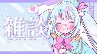 【#縦型配信 】メンシプスタンプ作戦会議！【#新人vtuber 】