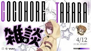 【400人目標】ディグディグお話しよー！【Vtuber】