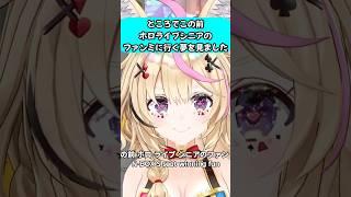 ホロライブシニアの夢を見た座員とポルカ
