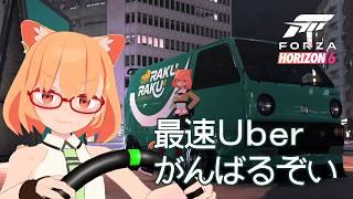 知ってるUberEatsと違う [木④定例 S9-4 26-06-04]