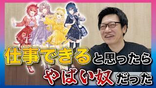 【オーディション】採用を決めた瞬間！その後に起きた事故…。