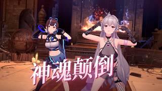 🦈被你迷得神魂颠倒🦈《今度こそエクスタシー》和七海双人翻跳 【梨安Lian x 七海Nana7mi】