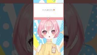 ヤンデレ妹！？ #vtuber #新人vtuber #shorts