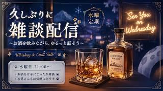 【水曜】ただいま、澁川です！！！【雑談】