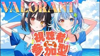 （VALORANT参加型）コンペ配信！よかったらゆっくりしてってにゃ～