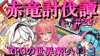 🌸(NTE)九百九十九夜１周目🌸RPGの世界を花音は進む！🌸