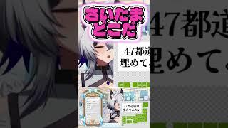 【日本に生まれて】さいたまってどこ？【126年】#vtuber #個人vtuber #新人vtuber #雑談 #記念配信 #小波ウィン