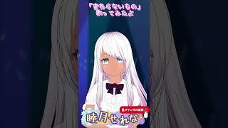 ボイチェンバ美肉が「変わらないもの」歌ってみたよ　#うたってみた #新人vtuber #ボイチェン #バ美肉