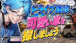 【ディテールまで愛し抜け。僕らのガレージ天国】可愛い車を探しましょう【新人Vtuber・雑談・ドライブ・Forza Horizon 6】
