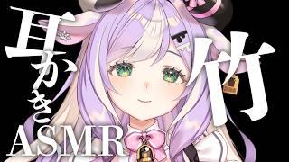 〖ASMR〗 竹耳かきASMR✦┊睡眠 耳かき 基本無言 #ASMR #竹耳かき #耳かき
