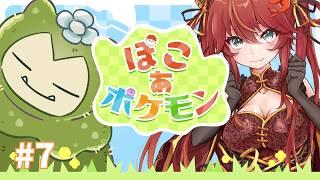 【作業/寝落ち🆗】#7 お野菜をたくさん収穫したいのです / ぽこ あ ポケモン【#新人Vtuber / エヴィナ・チェンリー】