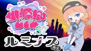【桃源郷GTA S2】店長のお財布は無い。#22