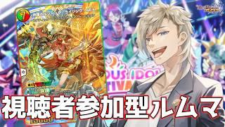 【デュエプレ/参加型】デュエプレアイドルカードでデュエマしようぜ！【個人Vtuber】