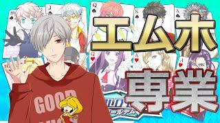【ポーカー】今日もエムホールデムで生計立てる【賞金総額25万円トナメ】