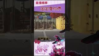 重要提醒要說三次 #瑟影室 #vtuber #mimesis