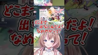 ヒアンシーちゃんのためにスタレ初めての課金をした結果…… #切り抜き #崩壊スターレイル #ゲーム実況 #新人vtuber #houkaistarrail