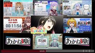 あかね噺 1話 VTuber 反応集 Akane banashi Episode 1 VTuber Reaction