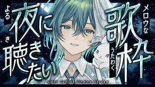 【 #歌枠 / #karaoke 】高評価200目標｜バラード多め歌枠 ROM・初見さんも歓迎【 入日初 /#新人vtuber 】