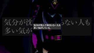 「休む」ことができない理由とは #生きづらさ #深夜 #vtuber