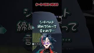 【シートベルト】どうしてもBを忘れる魁星【#にじGTA/切り抜き/にじさんじ/魁星/星川サラ/にじ鯖GTA】