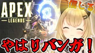 【APEX】スモークでアシスト消さなくてもタタカエルヨ