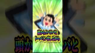 ドパガキが最後まで見るべきショート #shors