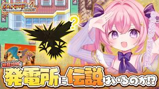 【ポケモンFRLG】初見攻略！最後のジムに行く前に発電所行く！絶対サンダーいると思う(思った) #11【ポケットモンスター ファイアレッド・リーフグリーン】