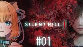 【Silent Hill f】ホラー苦手な海外Vtuberです【完全初見】Part 01