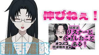 【朝活雑談】動画が伸びねぇ！