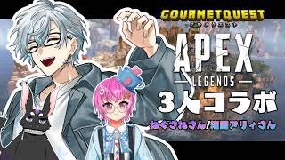 【グルメクエストAPEX部】食後の運動ってわけッ☆【冰鉄雪視点】