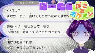 【ぽこあ】美少年がフラグ破壊師の汚名を返上したいようです【個人Vtuber】