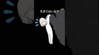 生きてます！#vtuber #新人vtuber #vtuber準備中 #生き方 #崖っぷち