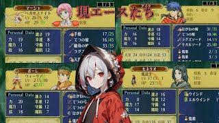 #4  [全員生存クリア目指す]　16章から　初クラスチェンジはまさかのボーレ　ネタバレ注意 [FE/ゲーム実況/新人VTuber]