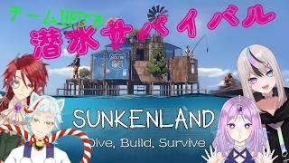 [SUNKENLAND ]  サバイバル！海とラナちゃん☆