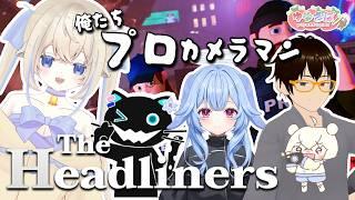 【コラボThe Headliners】がっぽがっぽ！！#新人vtuber