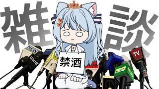 【雑談】おかえり～ただいま～寝すぎ飲みすぎ星人、帰宅　初見/ROM歓迎【餅萌ちぃ/新人Vtuber/個人VTuber】